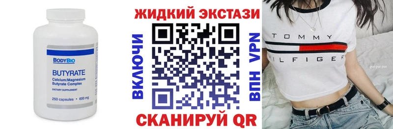 Бутират бутик  купить   Апатиты 