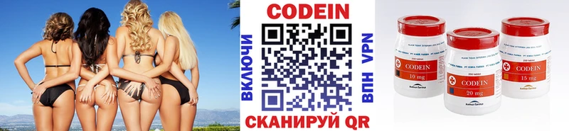 Кодеин напиток Lean (лин)  Апатиты 