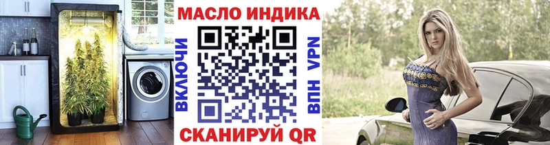ТГК THC oil  Апатиты 